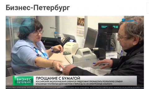 А вы согласны отказаться от бумажных платёжек?
